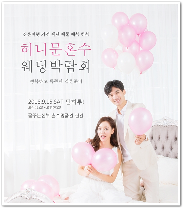  수원결혼준비, 꿈꾸는 신부에서:)
