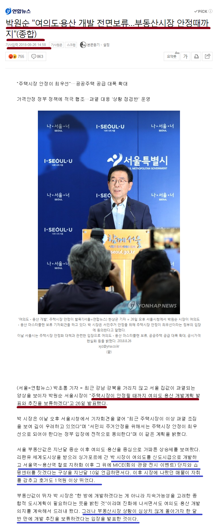 서부T&D(006730, 서부티엔티) 기업의 내용을 봐야지 서둘러 가는 테마성으로 접근해서는... : 네이버 블로그