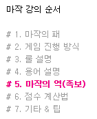 5. 마작 족보(역)에 관한 모든 것 : 네이버 블로그 5. 마작 족보(역)에 관한 모든 것 : 네이버 블로그