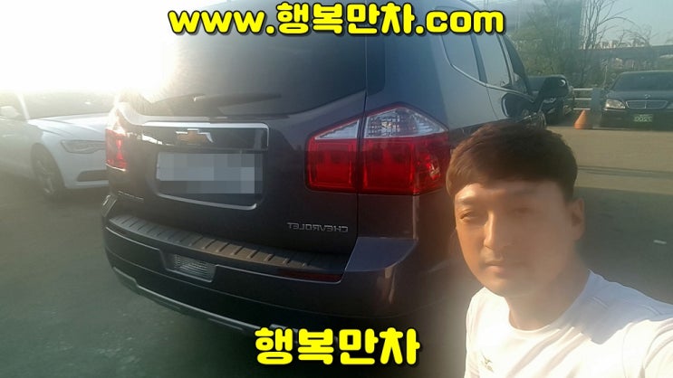  신한은행마이카 올란도 중고자동차 인연이야기