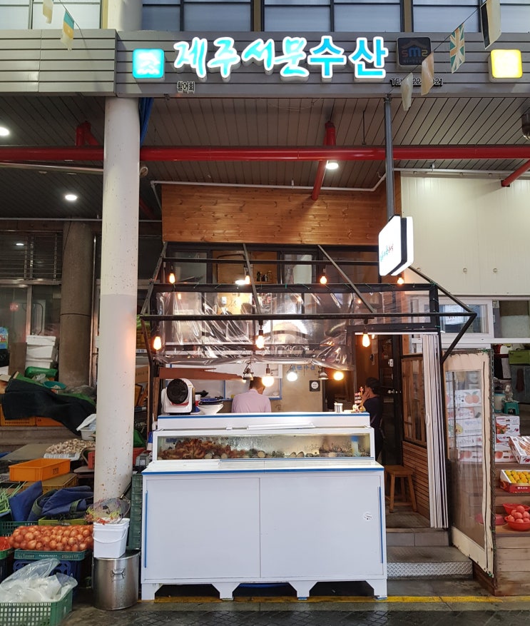  제주도여행 맛집 제주서문수산!!! ㅜㅜ 눈물의 맛집