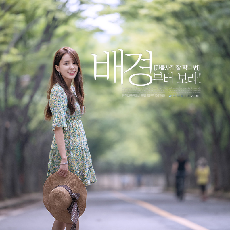 인물사진 잘 찍는 법 배경부터 보라 네이버 블로그