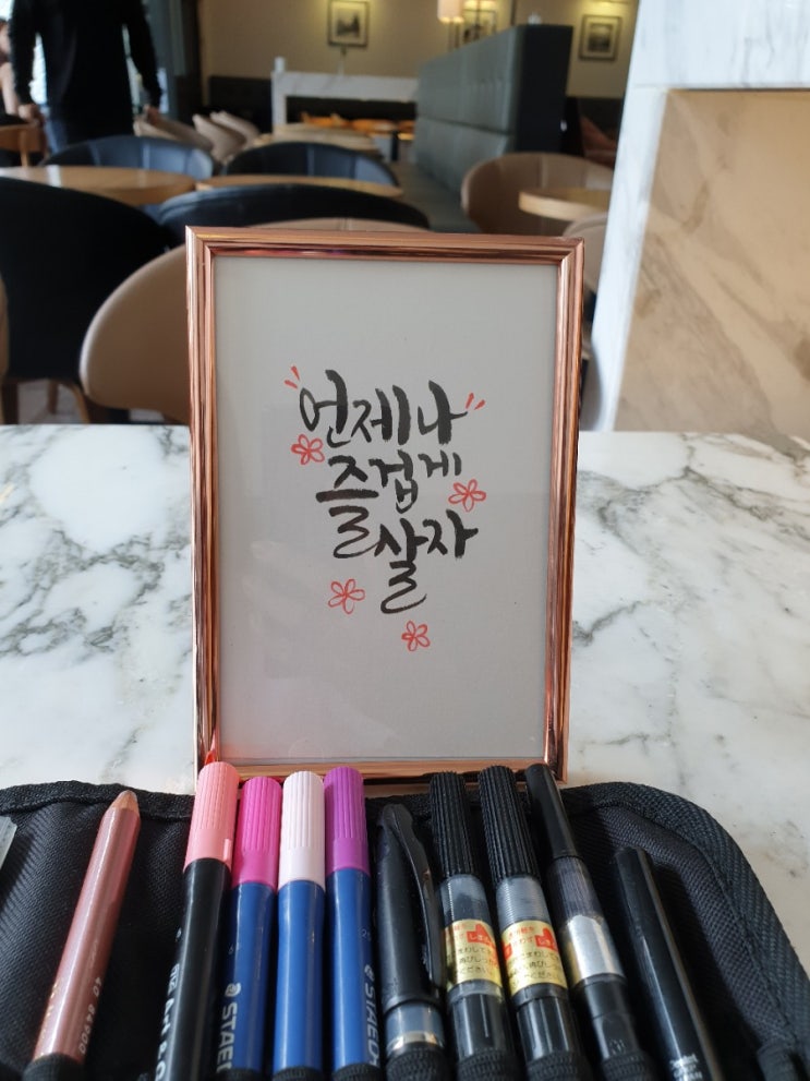  캘리그라피 원데이클래스 다녀왔어욧