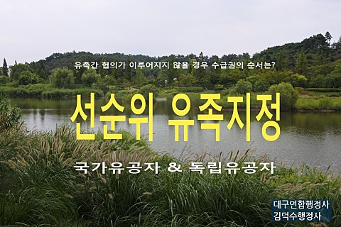 행정사김덕수 이미지