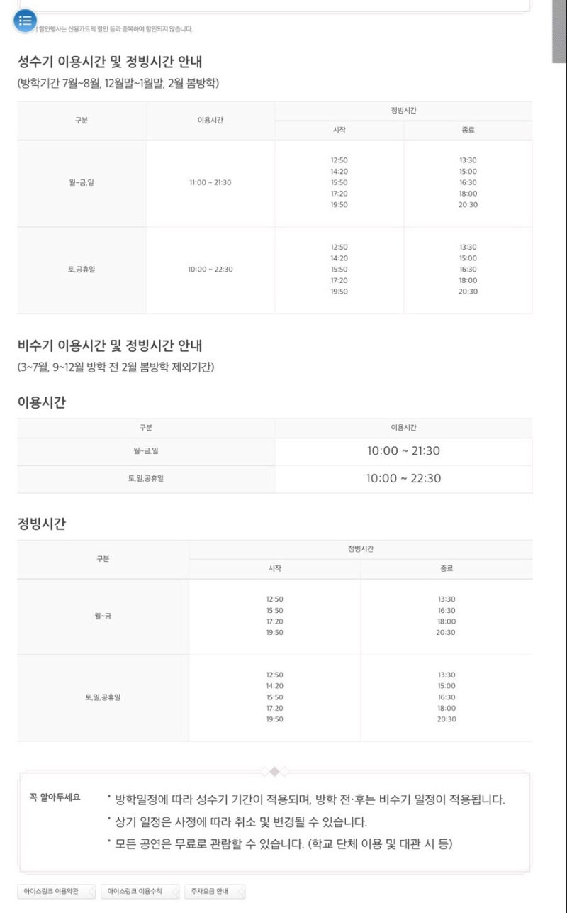 비오는 날 롯데월드 실내데이트 + 매직패스(아트란티스/혜성특급/후렌치레볼루션VR) : 네이버 블로그