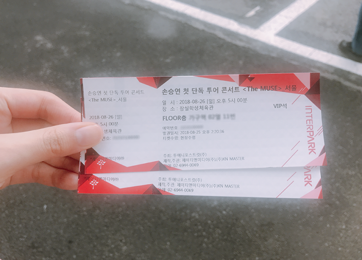  손승연 콘서트 The Muse 다녀온 후기