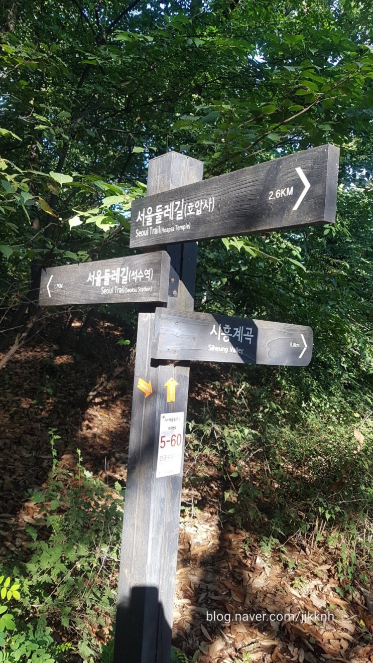 2018년 8월 26일 서울 둘레길  하이킹