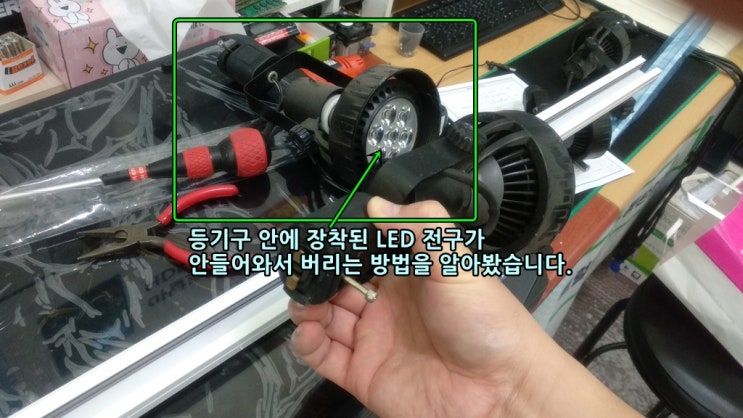  LED전구 버리는 방법