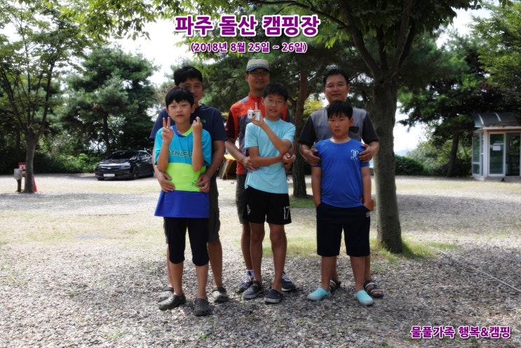  파주 돌산 캠핑장 (제19호 태풍 솔릭 때문에 아빠 어디가 캠핑?)