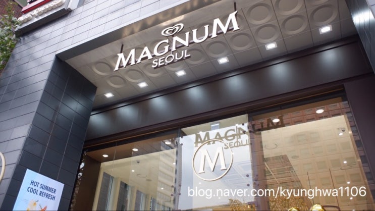  [강남/신논현 카페] 매그넘 MAGNUM 카페