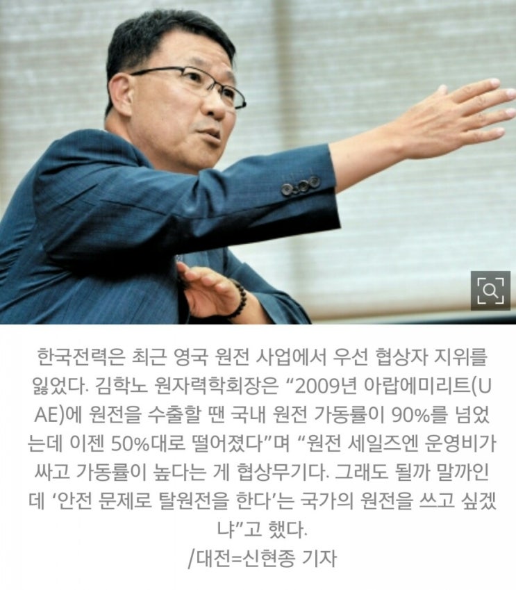 김학노 원자력학회장의 말, 영화 판도라를 보고 눈물 흘린 문재인, "영화와 현실을 혼동하는 사람 늘어"/최석태/ 김학노 원자력학회장의 말, 영화 판도라를 보고 눈물 흘린 문재인, "영화와 현실을 혼동하는 사람 늘어"/최석태/
