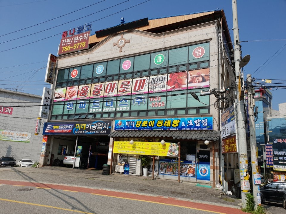바다양푼이동태탕 광주시청점 사진 1