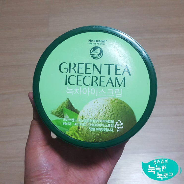 노브랜드 녹차아이스크림 부드러운 맛~ 노브랜드 녹차아이스크림 부드러운 맛~