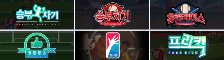 불법 사다리 이제 그만~ 스포라이브 캐쥬얼 게임 소개 불법 사다리 이제 그만~ 스포라이브 캐쥬얼 게임 소개