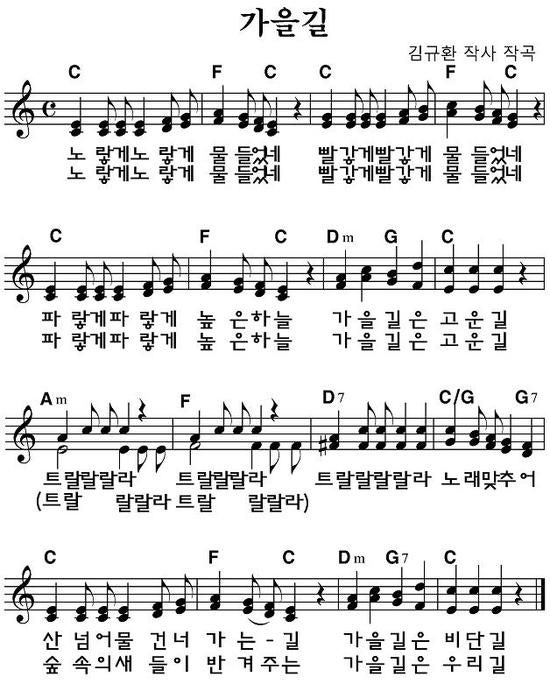 동요-가을길(젬베) / 동요 젬베연주 시리즈1 : 네이버 블로그 동요-가을길(젬베) / 동요 젬베연주 시리즈1 : 네이버 블로그