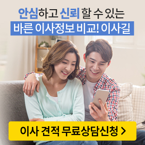  바른 이사 정보 비교, 24길! 수원 동탄 무료 방문 견적(비용)!!
