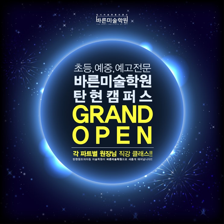  우리의 몸을 건강하게 만들자! 스트레스 해소법^^ -탄현/제니스/덕이/운정/중산/일산미대입시/일산입시미술/일산미술학원 바른미술학원-