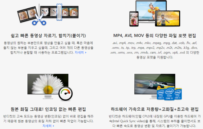 동영상편집프로그램 반디컷! 쉽고 빠른 동영상편집 : 네이버 블로그 동영상편집프로그램 반디컷! 쉽고 빠른 동영상편집 : 네이버 블로그