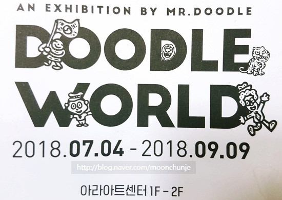  두들월드 展 (DOODLE WORLD)