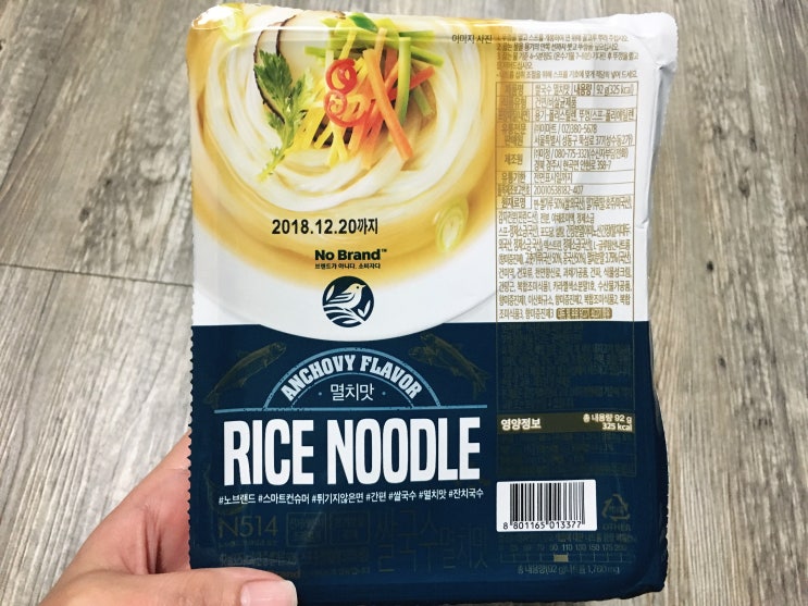 노브랜드 쌀국수 : 라이스누들 멸치맛