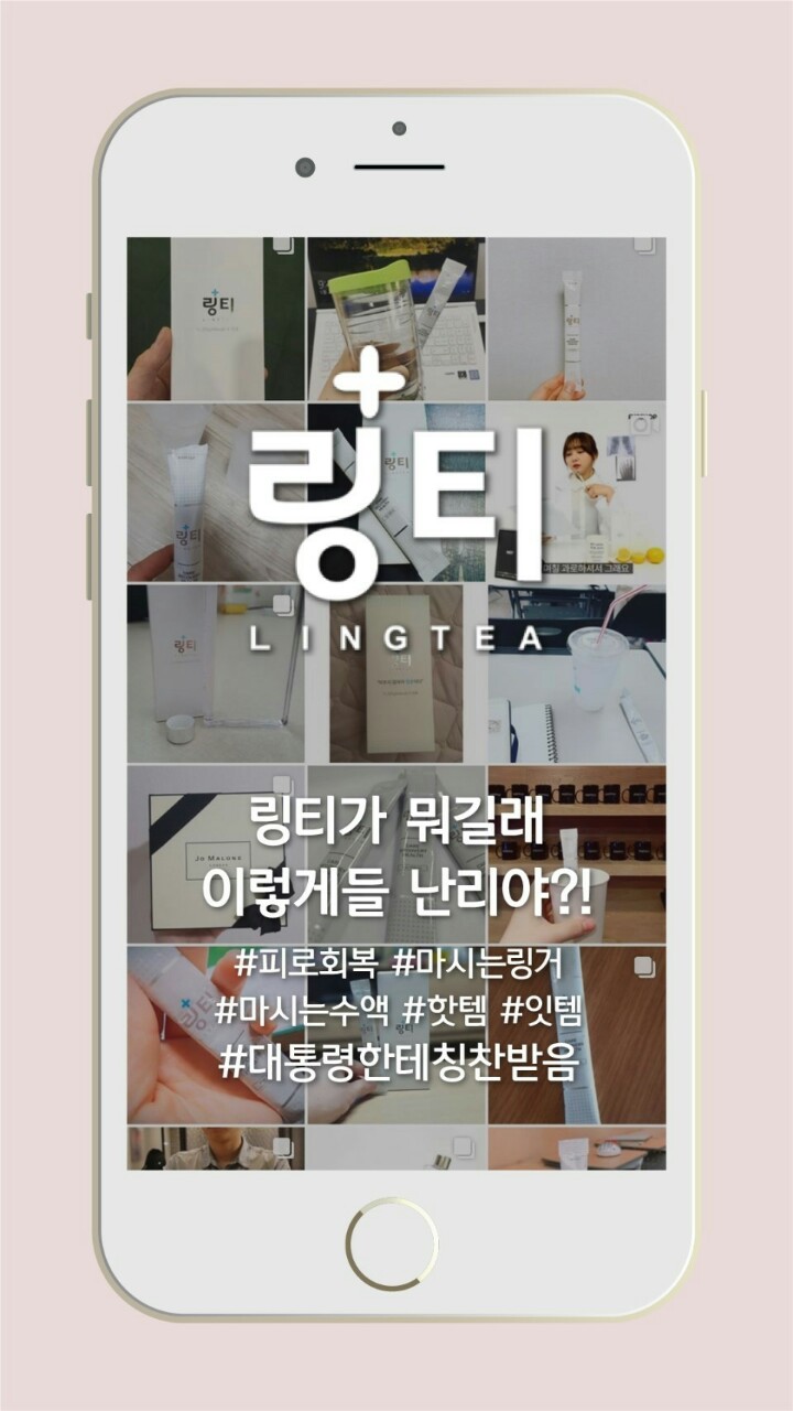 즉각적인 피로회복 마시는 링거 티백 링티(수액티백)공구 시작해요