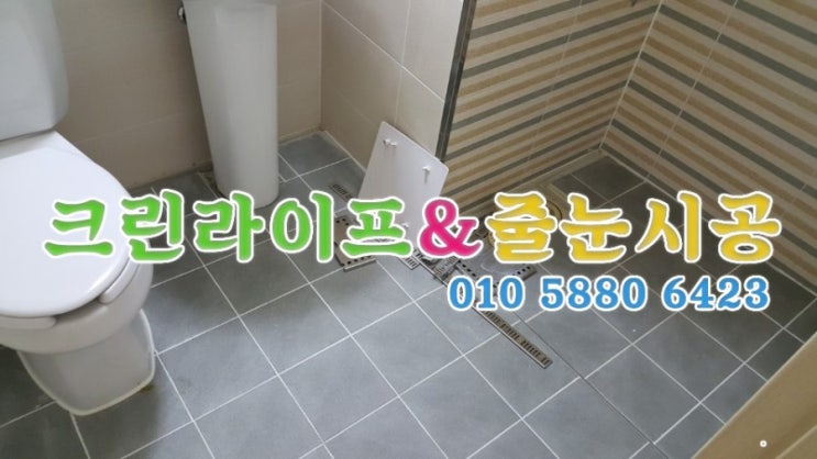  크린라이프&줄눈시공전문업체//양산물금행복주택입주청소[물금LH천년나무아파트]