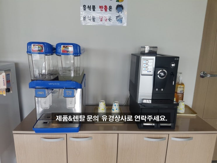  [설치사례]JC-1004 초평동 쭌 원두커피머신 설치/동구티타임,미니커피자판기/임대,판매,렌탈