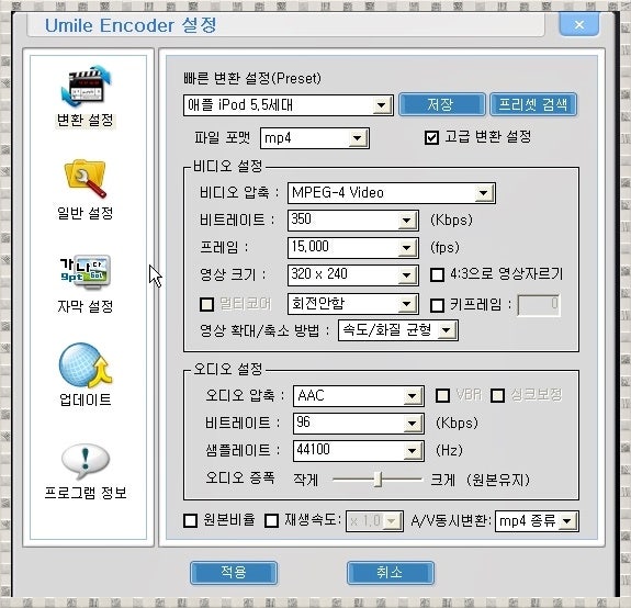 UmileEncoder 설정과 사용방법 : 네이버 블로그