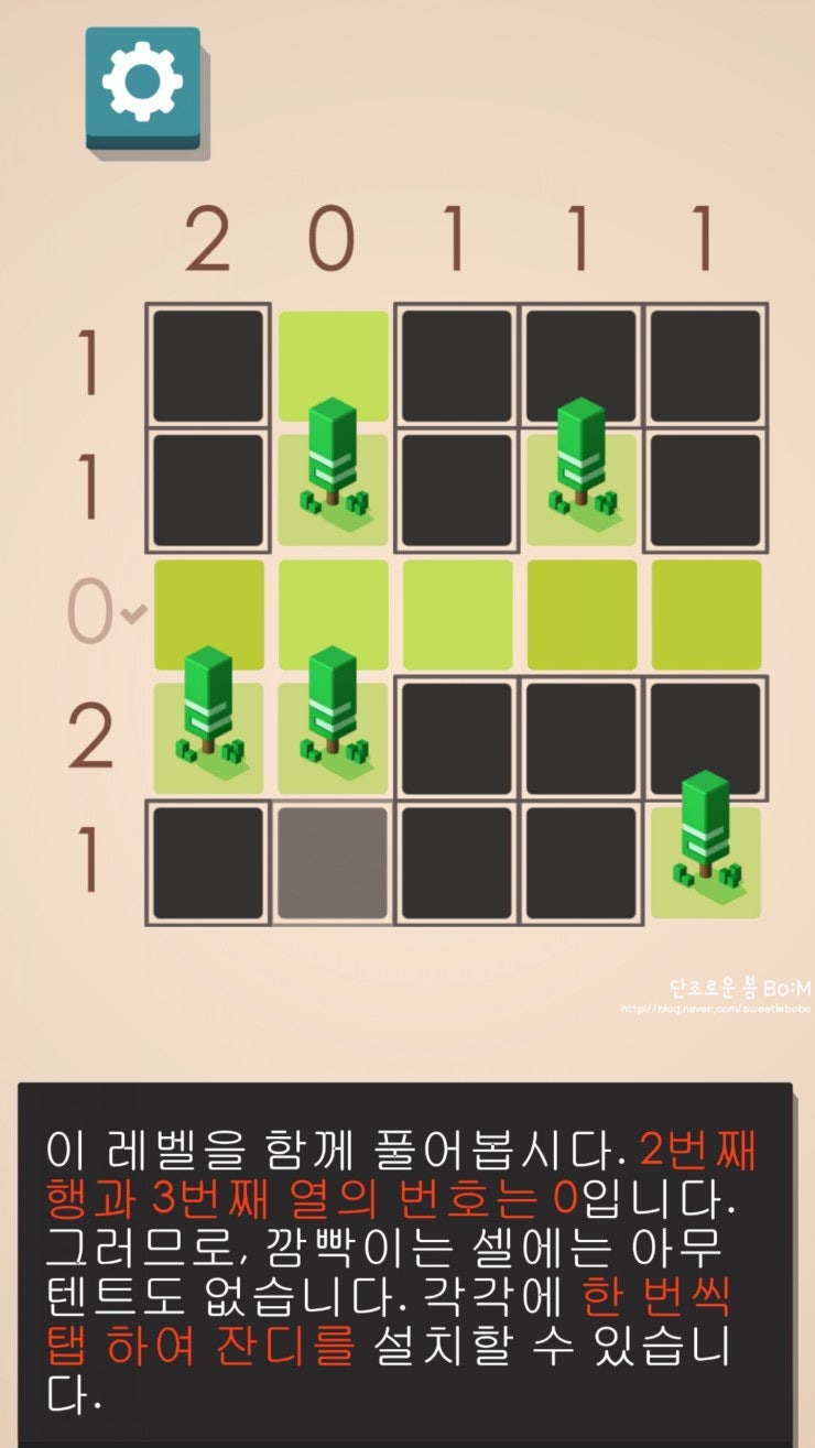 텐트와 나무 : 게임 간단 리뷰 : 네이버 블로그