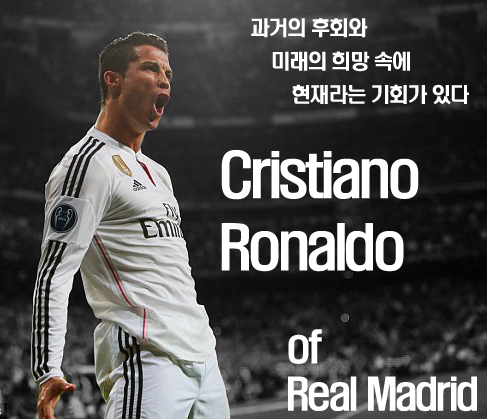  가난도 심장병도 막지 못한 그의 의지! 세계 최고가 되다! 축구선수 '크리스티아누 호날두'