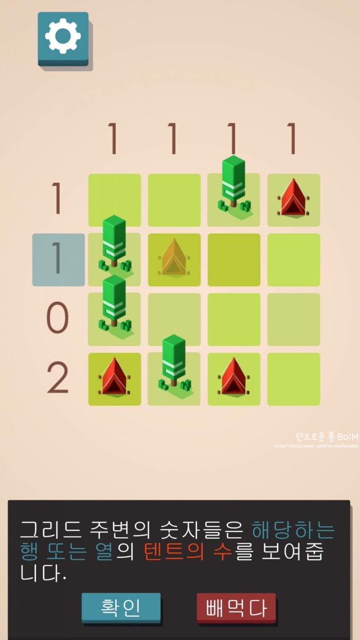 텐트와 나무 : 게임 간단 리뷰 : 네이버 블로그