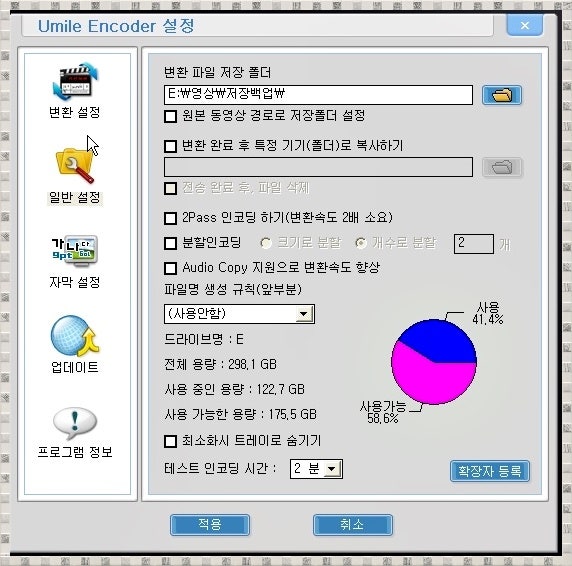 UmileEncoder 설정과 사용방법 : 네이버 블로그
