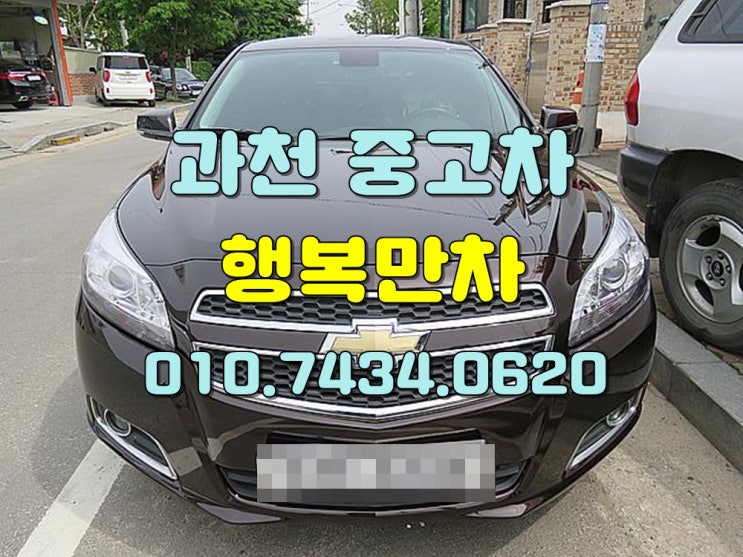  과천중고차 속임없이진정한고가매입이요