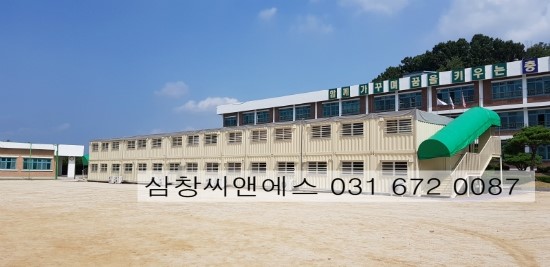  [3X9연동형컨테이너가격]임시교실가격/컨테이너교실임대료/3X9컨테이너 