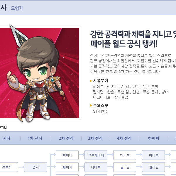 메이플스토리 팔라딘 스킬트리 쉽게 : 네이버 블로그 메이플스토리 팔라딘 스킬트리 쉽게 : 네이버 블로그