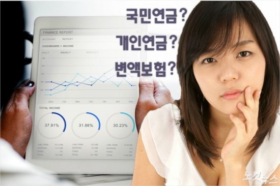 수익률 뚝뚝...국민연금·개인연금·변액보험, 노후보장 될까?