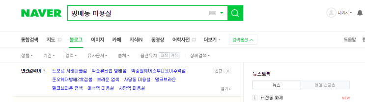  방배동 미용실 단발펌