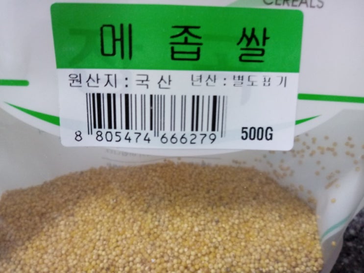  메조를 이용한 좁쌀차와 좁쌀죽