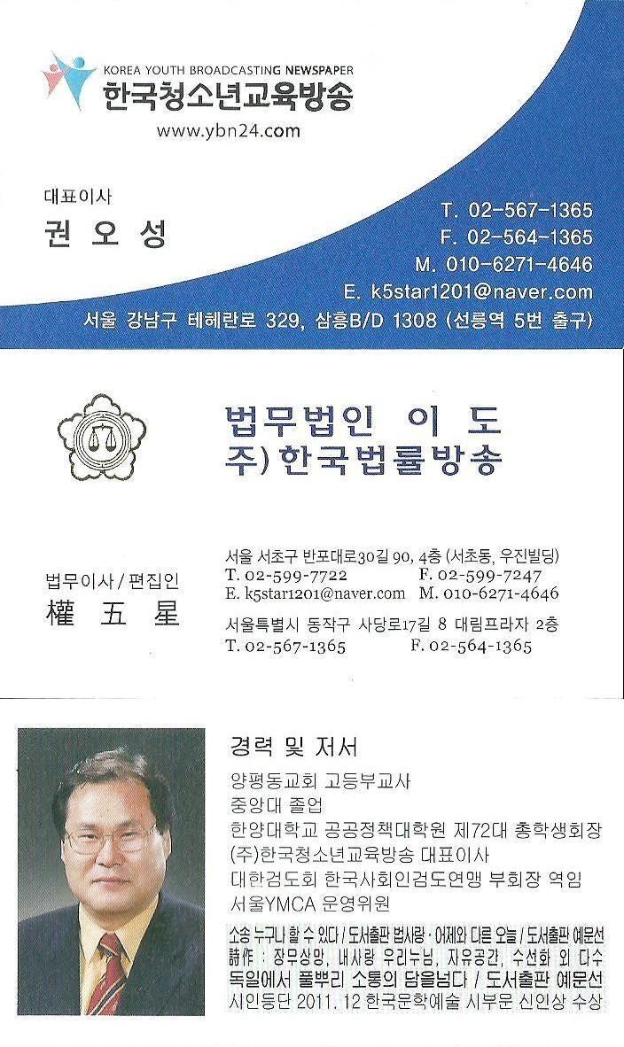 August 27, 2018. 권오성 법무이사님이 종합 로펌(Law Firm) 대정의 법무이사로 영전하게 되어 아래....