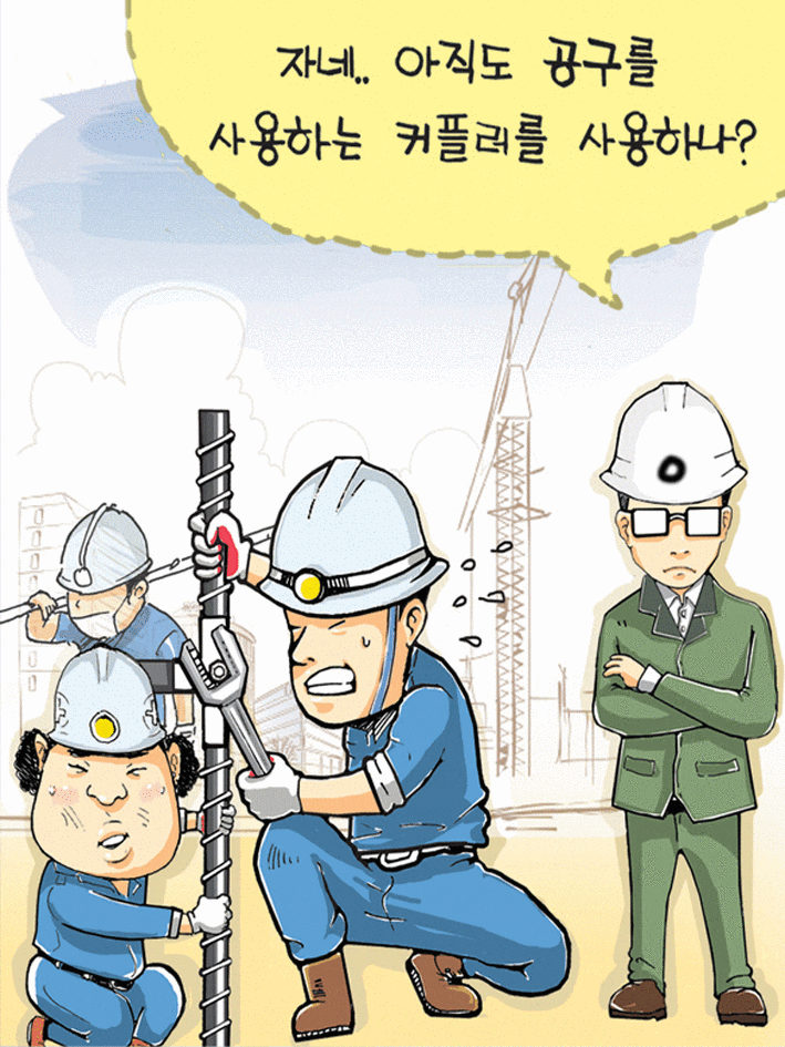  원터치 스마트커플러 이야기