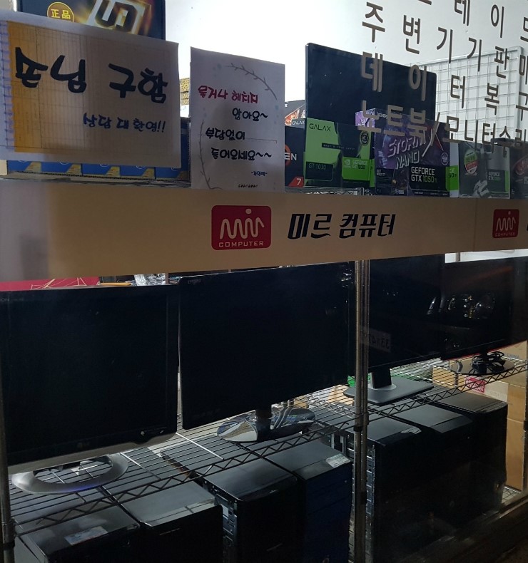  신암동 컴퓨터수리