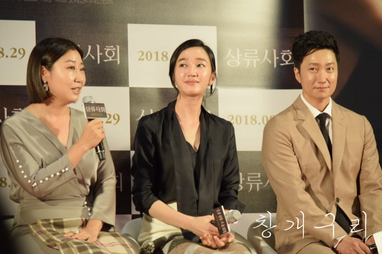 상류사회(High Society) 쇼케이스(Showcase)[박해일, 수애, 라미란, 김규선, 한주영, 김승훈, 박성훈, 변혁 감독] 롯데시네마 월드타워