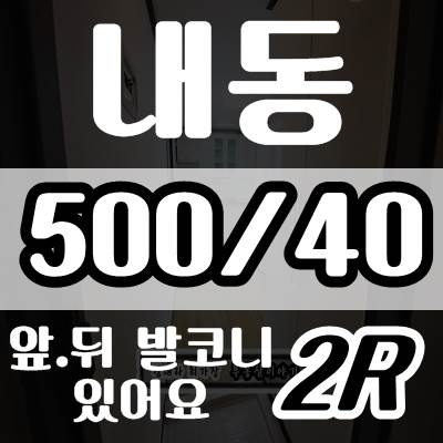  김해 내동 다가구주택 월세 앞 뒤 발코니 있어서 좋아요 방1개 거실 겸 주방