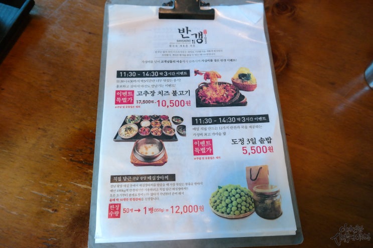  대전 퓨전한식레스토랑 반갱 너무 맛있어요!