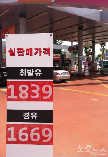 비싼 주유소 공공기관 기름 납품 못한다…조달청 제도 개선 비싼 주유소 공공기관 기름 납품 못한다…조달청 제도 개선