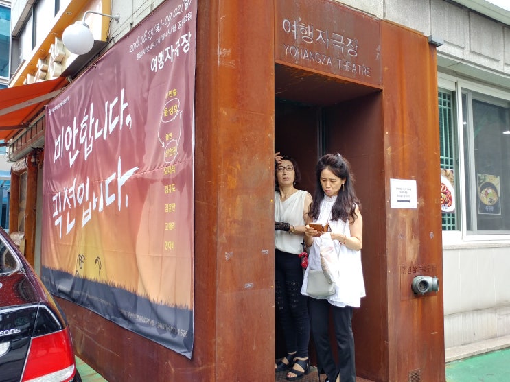  진지한 농담처럼 전개되는 독특한 연극 <미안합니다 픽션입니다>