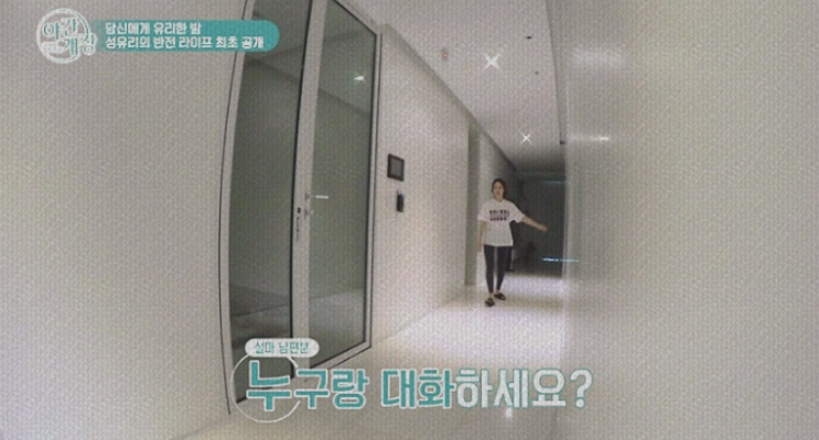  야간개장 성유리 남편 은 대체 누구? #성유리 남편 #성유리 집      그녀의 라이프