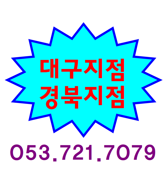 건설기초안전교육 대구 경북지점입니다.[대구,청주]