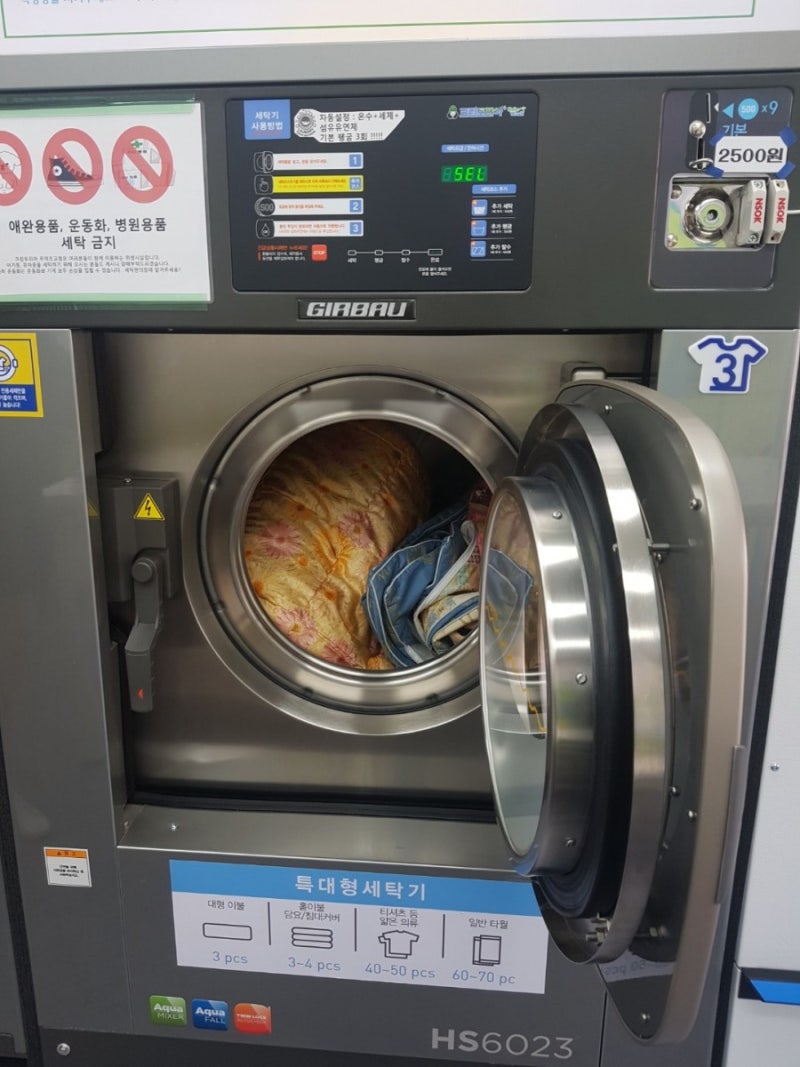 비온뒤 이불 빨래 :} 코인빨래방 크린토피아 - [주약동] 진주 : 네이버 블로그