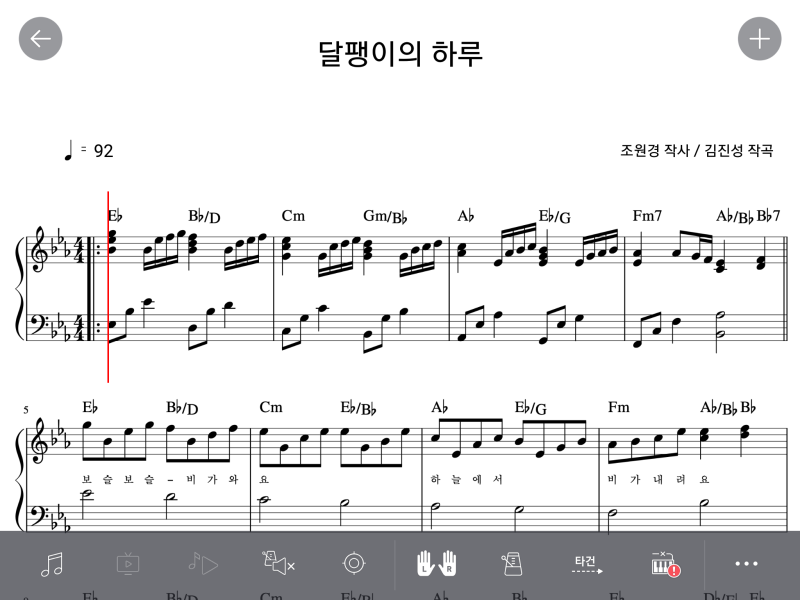 [피아노스쿨]동요 : 달팽이의 하루 [피아노독학]
